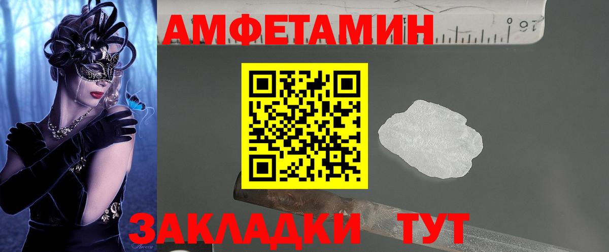 Амфетамин Розовый Озёрск