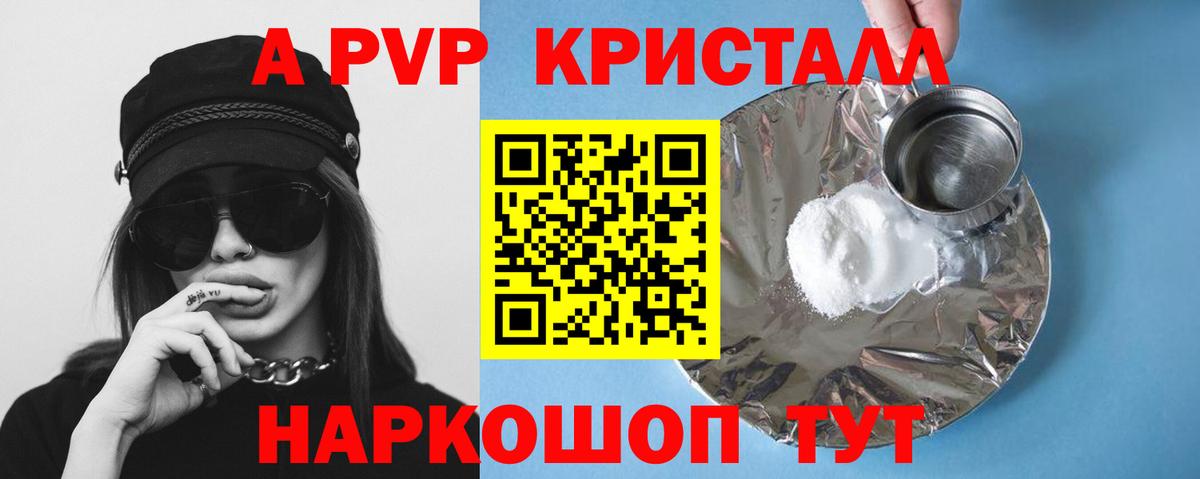 Alpha-PVP кристаллы  Alfa_PVP СК  Вход с VPN  Озёрск  Alpha PVP кристаллы 