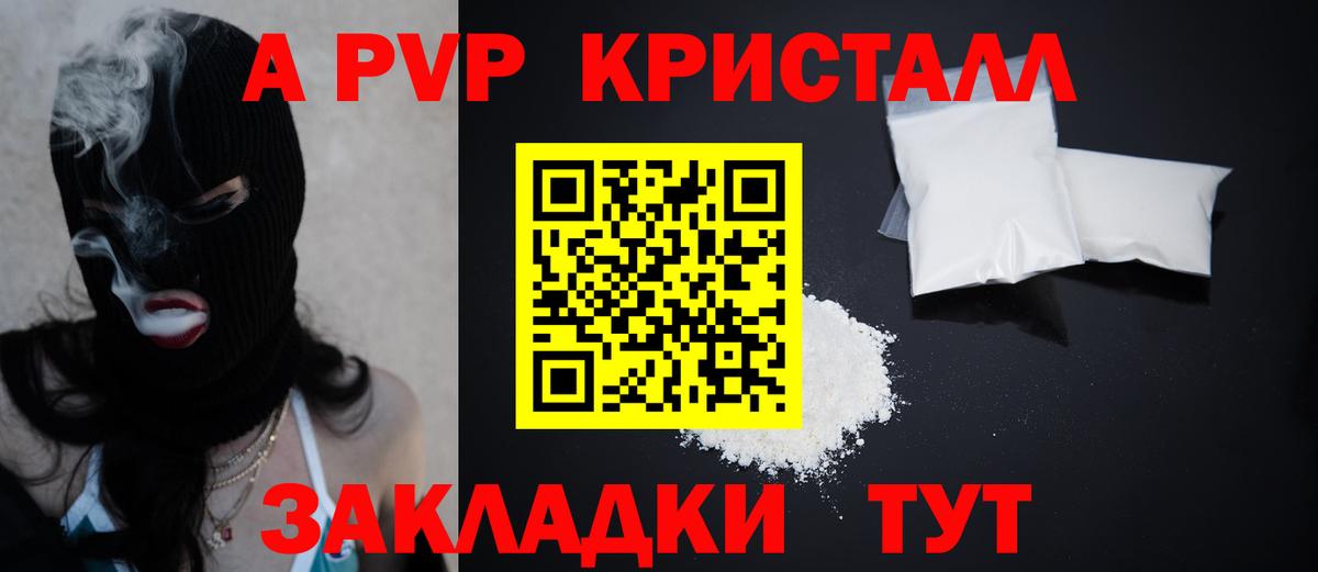 Альфа ПВП Соль Озёрск