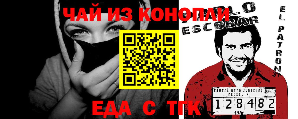 Озёрск  Canna-Cookies конопля  Вход с VPN 