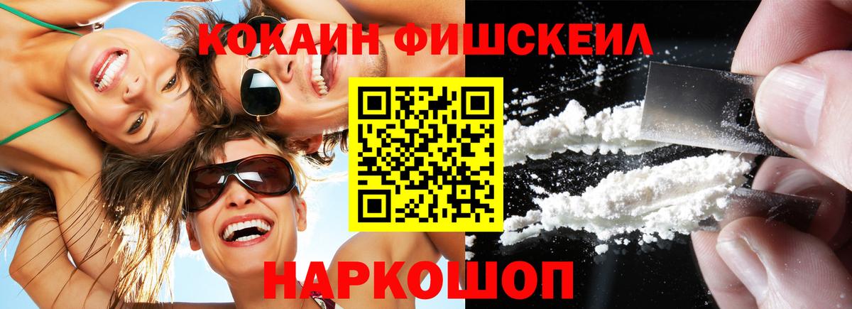 COCAIN 99% Озёрск