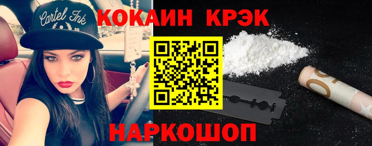 Озёрск  Cocaine Перу  Вход с VPN  Cocaine  КОКАИН Эквадор 