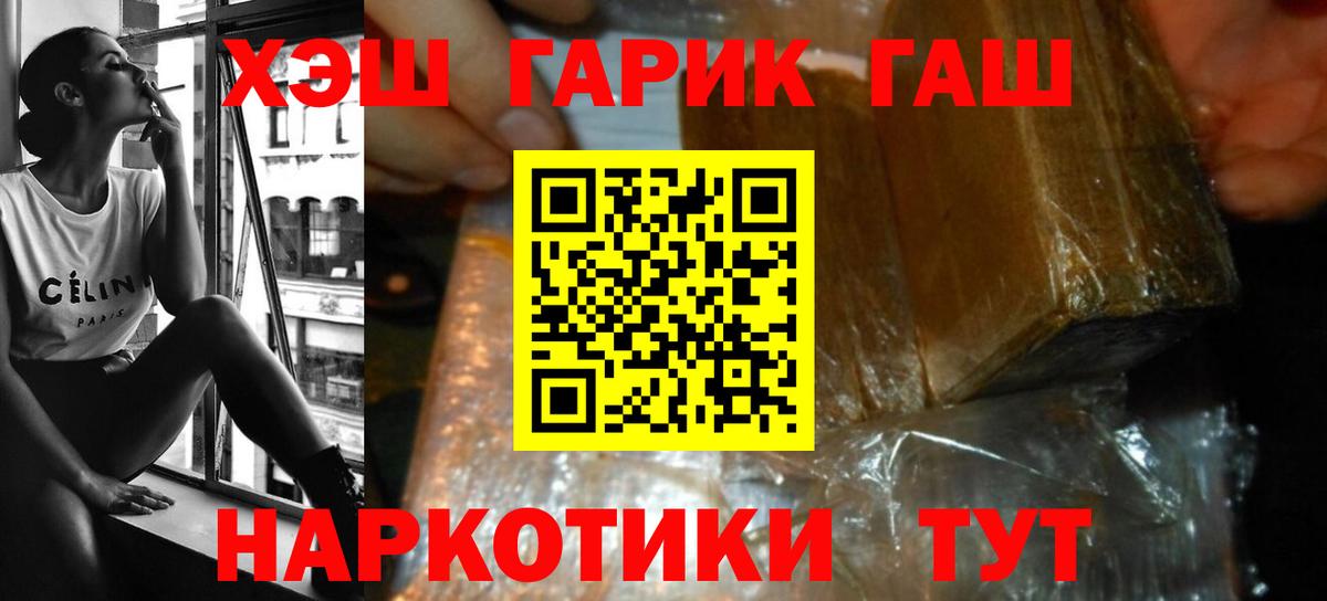 Гашиш гашик  Вход с VPN  ГАШИШ индика сатива  Озёрск 