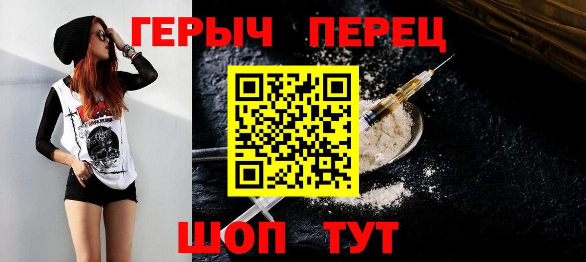 Героин Афган  Вход с VPN  Озёрск 