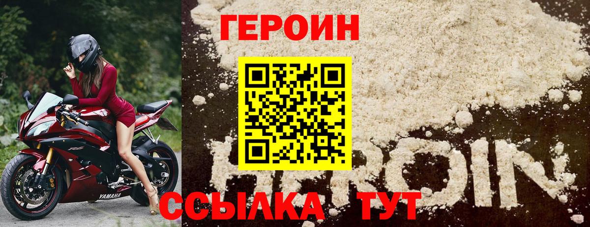 Героин герыч Озёрск