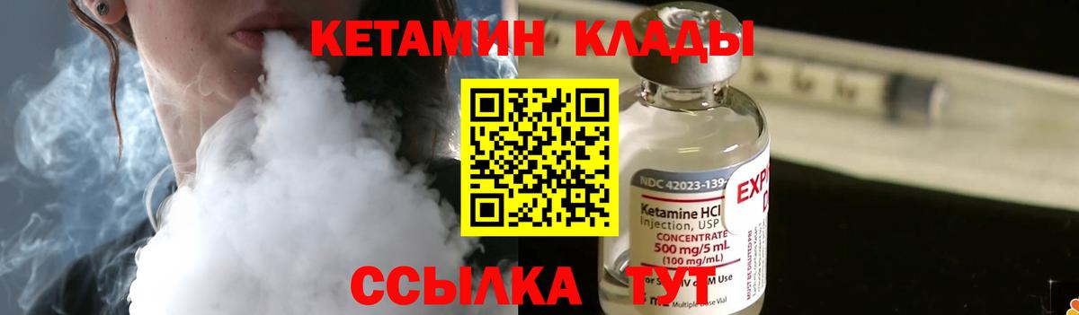 Озёрск  Кетамин VHQ  Вход с VPN 