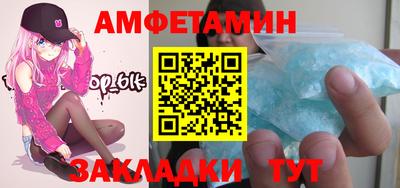 метамфетамин Заводоуковск