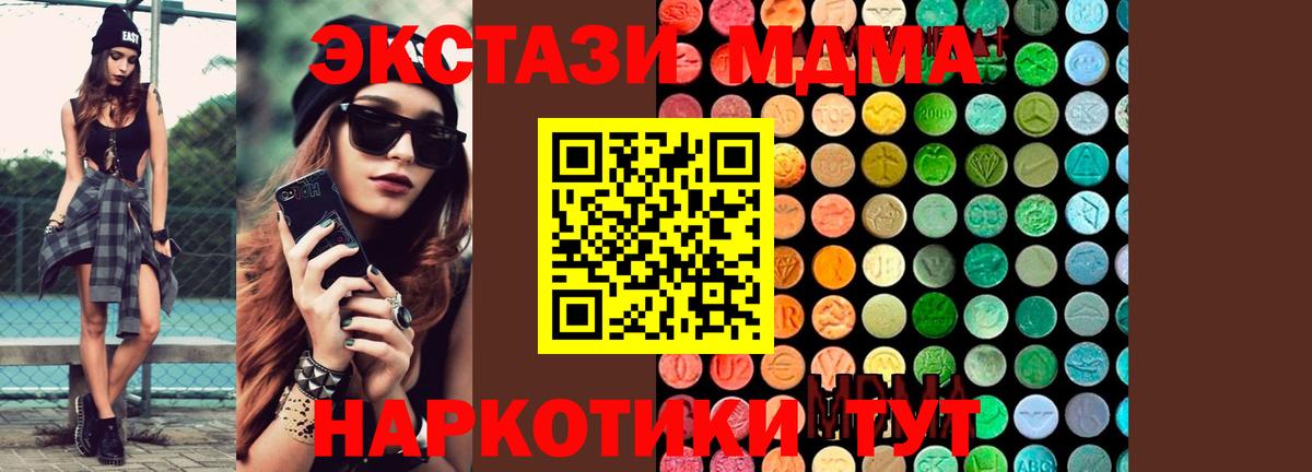 МДМА молли  Вход с VPN  Озёрск 