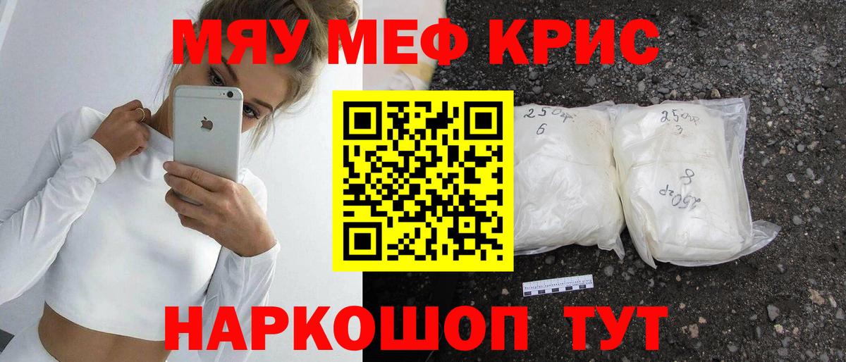 МЯУ-МЯУ  Мефедрон 4 MMC  закладки  Озёрск  Вход с VPN  МЯУ-МЯУ 