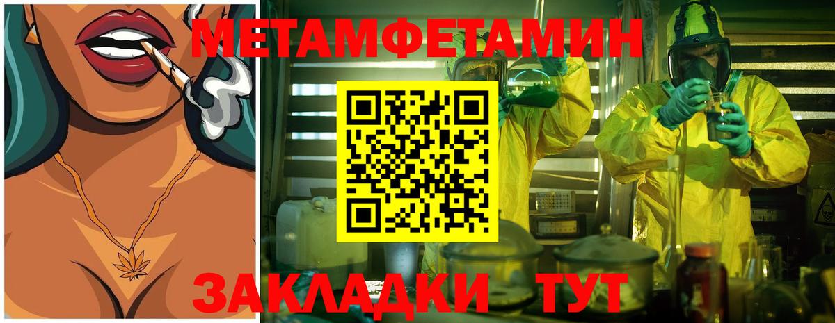 МЕТАМФЕТАМИН кристалл  Вход с VPN  Озёрск  МЕТАМФЕТАМИН кристалл 