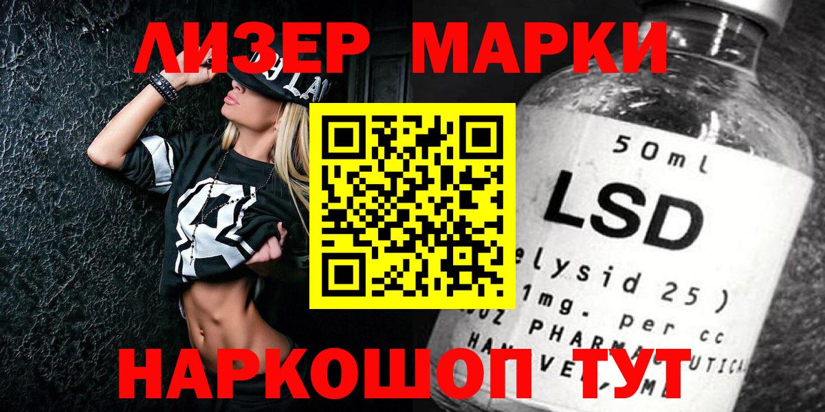 Озёрск  Наркотические марки  Вход с VPN  Марки N-bome 1,8мг 