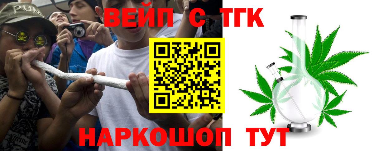 ТГК концентрат Озёрск