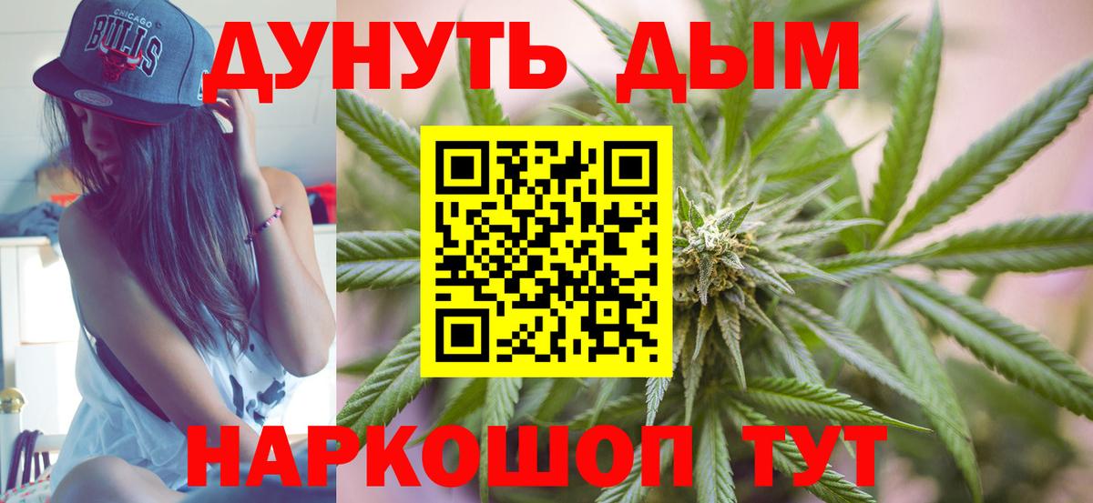 МАРИХУАНА сатива  Шишки марихуана THC 21%  Вход с VPN  Шишки марихуана семена  Озёрск  Марихуана OG Kush 